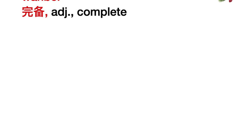 HSK6-Comprehensive4-Chapter 36A